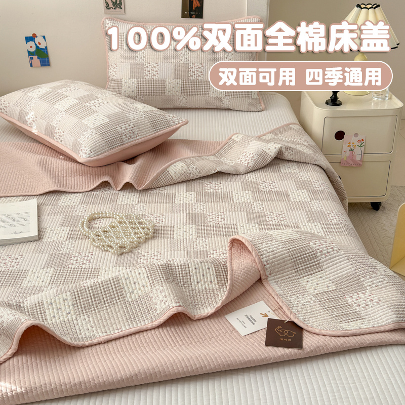 雙面純棉床蓋全棉床單