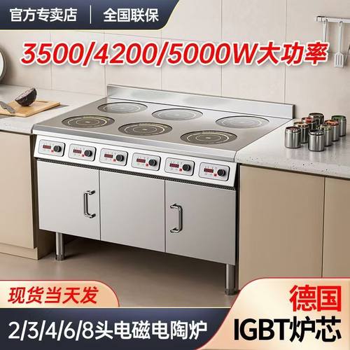 商用电磁炉5000W大功率2/3/4/6/8眼多头煲仔立柜式电陶灶快餐饭店