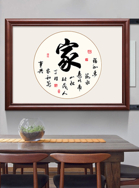 新中式家用电表箱装饰画2025年新款开关配电箱强电箱遮挡装饰挂画