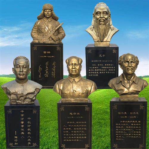 仿铜玻璃钢胸像校园人物雕塑雷锋鲁迅孔子陶行知头像名人半身像