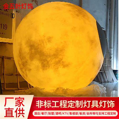 定制行星商场餐厅吧台吊灯火锅店大厅太阳星空灯月亮月球星球灯