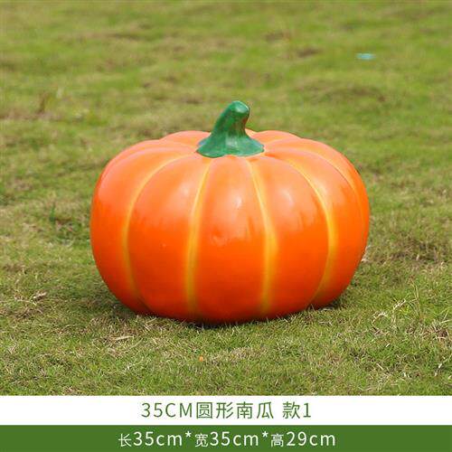 仿真南瓜摆件花园农家乐户外园林景观装饰水果蔬菜玻璃钢组合雕塑