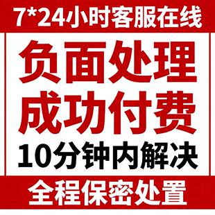 dy小红书代举视频侵权维权头条知乎下沉处理不实负面名誉舆情