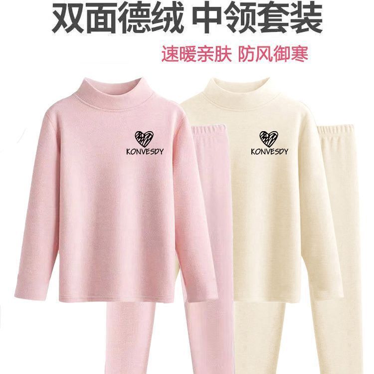 中大儿童德绒秋冬保暖内