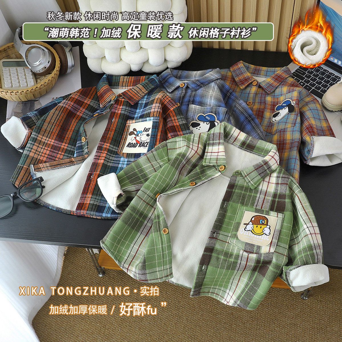 2026春季儿童加绒衬衫衬