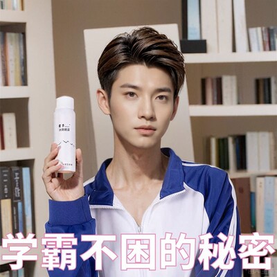学生防困冰爽喷雾上课高三考研清醒熬夜犯困防打瞌睡神器