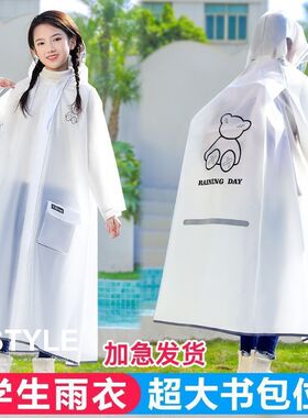 儿童雨衣男童初高中学生