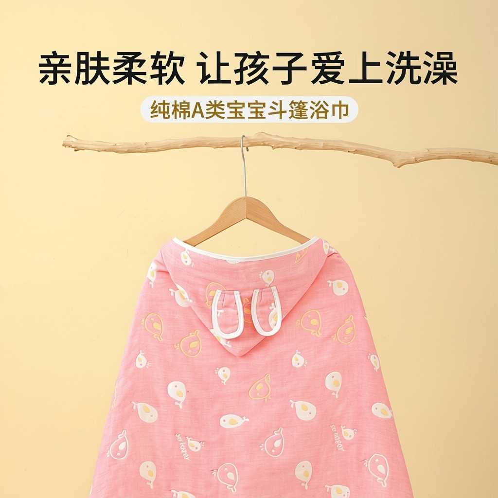 儿童纯棉纱布浴巾带帽可