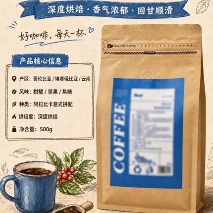 Mono阿拉比卡咖啡豆深烘意式拼配埃塞俄比亚哥伦比亚摩卡壶500g