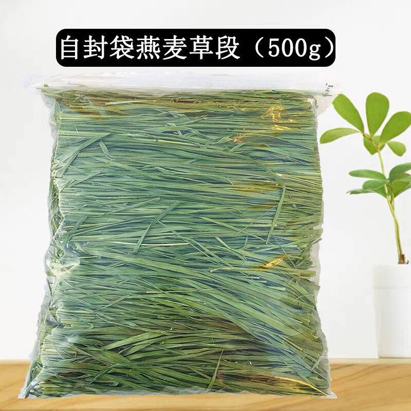 2026高品质晒干头茬烘干精品高纤维燕麦草荷兰猪粮食宠物草