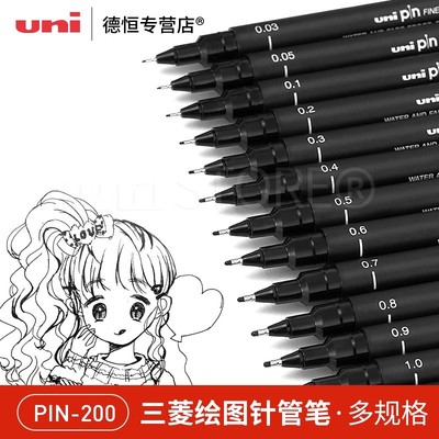 UNI三菱针管笔防水绘画描线笔
