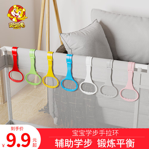 手拉环儿童游戏围栏婴儿床吊环