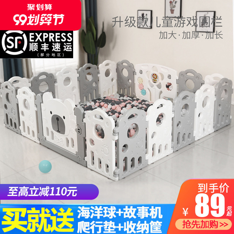 儿童游戏围栏室内婴儿防护栏家用宝宝爬行垫学步安全栅栏围地上