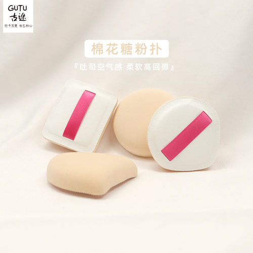 古途棉花糖气垫粉扑rubycell饭团