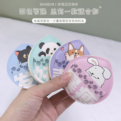 乔迟棉花糖分扑发财好运喜乐暴瘦