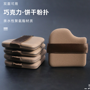 古途巧克力皮面粉扑泡水变大不吃粉化妆海绵气垫BB上妆工具