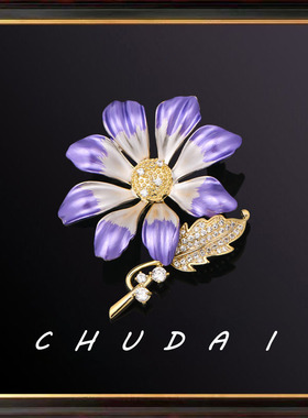 木槿花胸针高档女紫色花朵胸花西装别针小众设计感潮配饰节日礼物