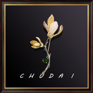 高贵玉兰花胸针高档女精致奢华西装大衣别针气质胸花天然玉石礼物