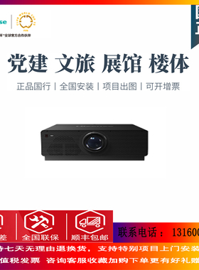 海信P75/PA80/PA85/P100/P120投影仪4K智能激光旗舰工程机DLP8000流明超高清300寸投影机