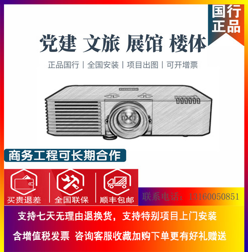 爱普生办公会议工程19207000流明