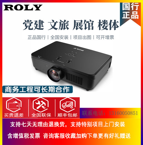 乐丽激光商务工程高清6500流明