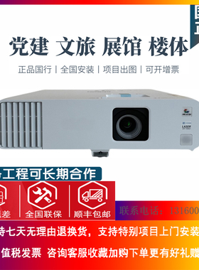 爱普生(EPSON)CB-L200F/L200W/L200X/L250F激光投影机仪办公培训