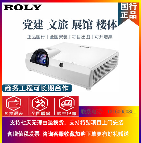 乐丽一站式服务超高清短焦投影仪