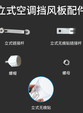 空调配件补拍【立式空调，中央空调，PC挂式空调】