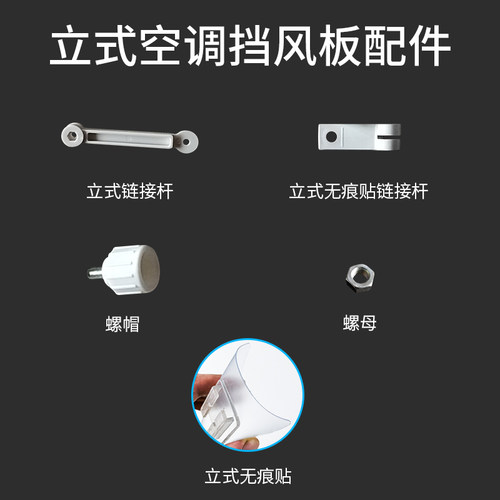 空调配件补拍【立式，中央，PC】