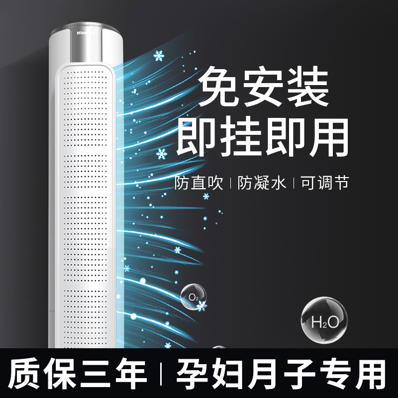 柜式机圆柱立式空调挡风板小米防直吹美的出风口挡板防导格力板罩