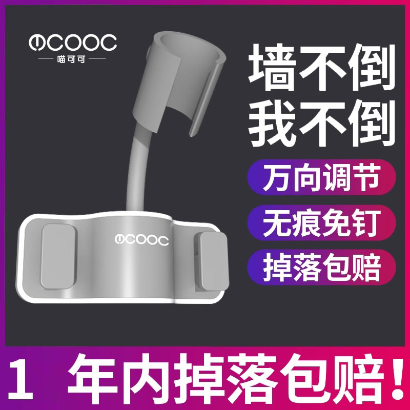 万向免打孔淋浴头莲蓬花洒支架