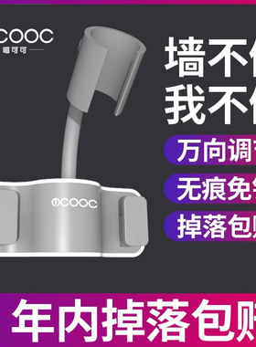 万向花洒支架固定座淋浴器配件免打孔淋浴头喷头支架浴室莲蓬底座