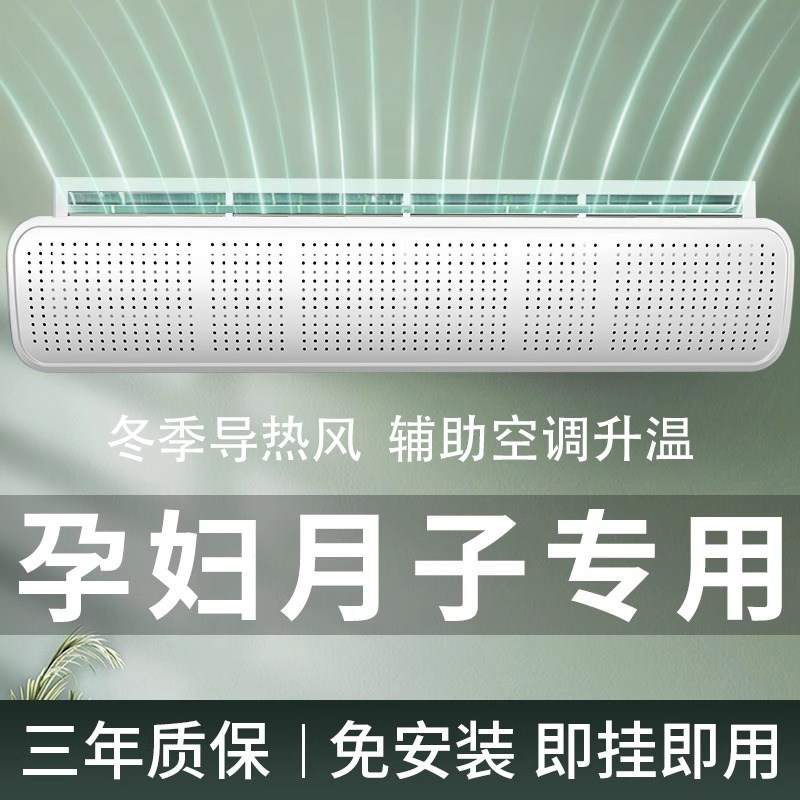 中央空调挡风板遮风板风管机出风口格栅挡板防直吹导风罩通用冷气,收纳整理,空调防尘罩,淘宝优惠券,粉丝福利购,淘宝优惠卷