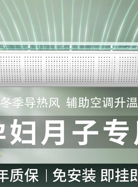 中央空调挡风板遮风板风管机出风口格栅挡板防直吹导风罩通用冷气