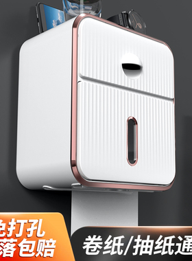 免打孔创意防水纸巾架厕纸盒卫生间纸巾盒厕所卫生纸置物架抽纸盒