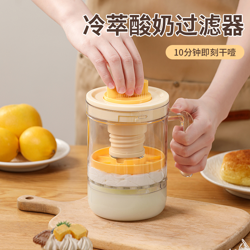10分钟速制酸奶丨酸奶过滤神器