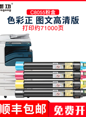 适用施乐C8045粉盒Xerox AltaLink C8030 C8055 C8070墨粉原装品质碳粉进口碳粉C8035 C8045复印机碳粉打印机