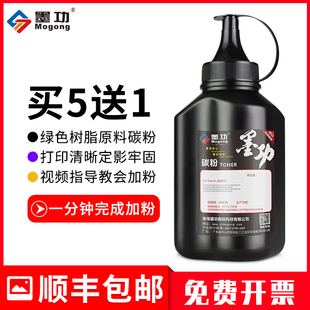 B1163硒鼓通用碳粉 B1165nfw激光打印机墨粉Dell 墨功适用戴尔B1163碳粉B1160w B1163