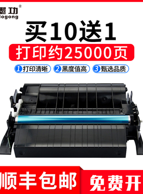 墨功适用利盟T650硒鼓T650 T652DN打印机墨盒T654DN X654碳粉T650H04P晒鼓 复印机硒鼓 粉盒 墨盒