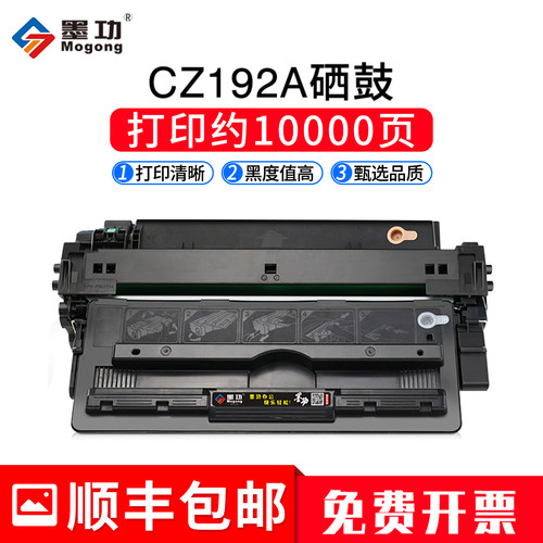惠普硒鼓打印机易加粉墨盒