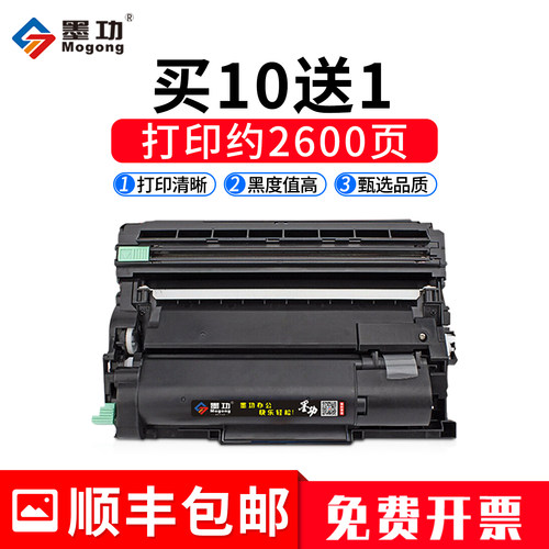 兄弟硒鼓打印机碳粉盒