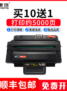 墨功适用三星MLT-D2850B硒鼓ML-2860 2850 ML-2450 2850D 2851ND 2860ND打印机碳粉盒易加粉晒鼓