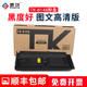 硒鼓ECOSYS 墨功适用京瓷TK 进口碳粉 进口墨粉m4226idn打印机 M4226IDN复印机墨盒TK6148粉盒 6148粉盒