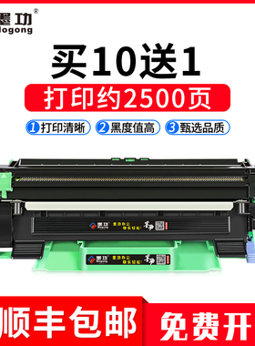 墨功适用兄弟DCP-1608 1618W打印机硒鼓1919NW墨盒1218WTN1035粉盒DR1035鼓架施乐P115b M118W联想m7206w墨盒