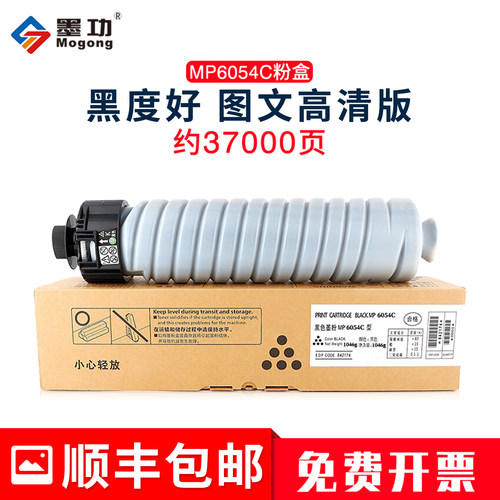 理光复印机硒鼓墨粉盒