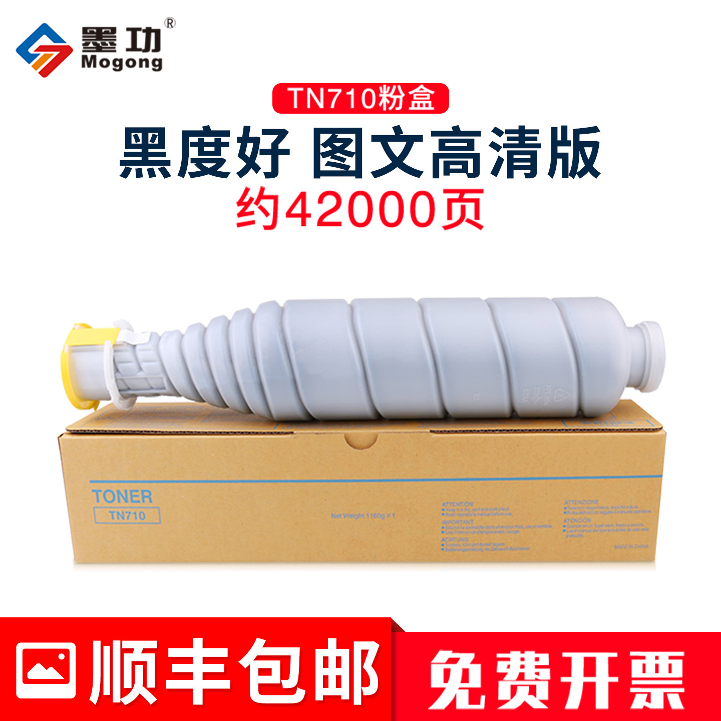 墨功适用柯尼卡美能达tn710粉盒Bizhub 600 601碳粉750 751墨盒美能达Bizhub 600复印机墨粉筒Bizhub 601硒鼓