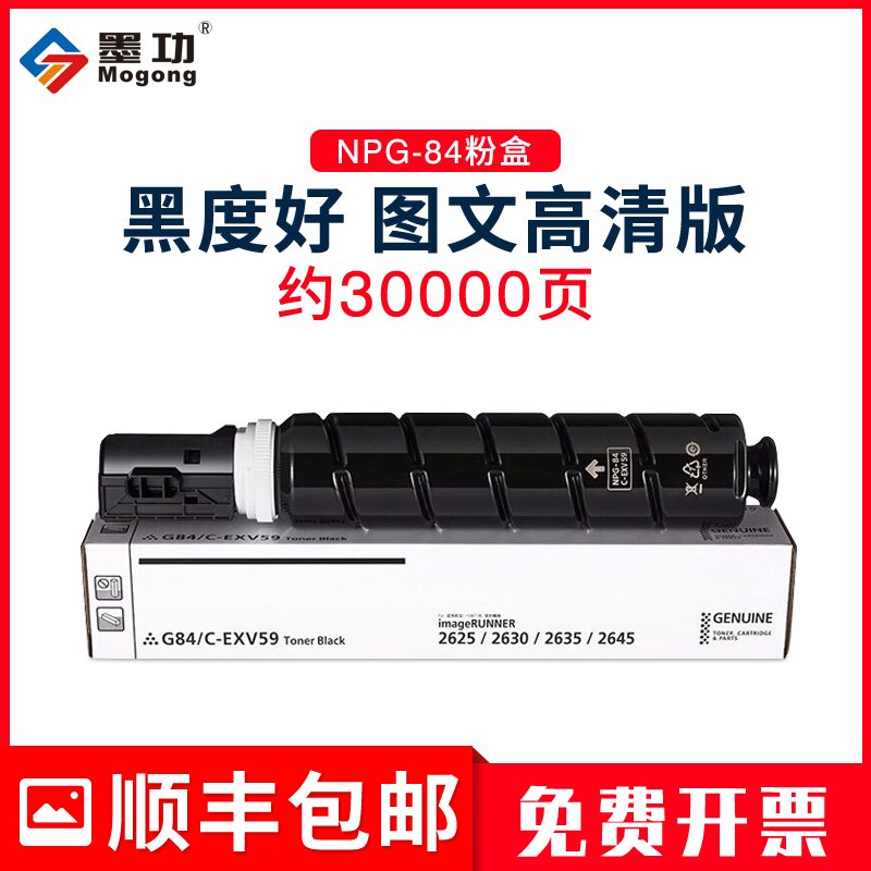 适用复印机粉盒2625墨功