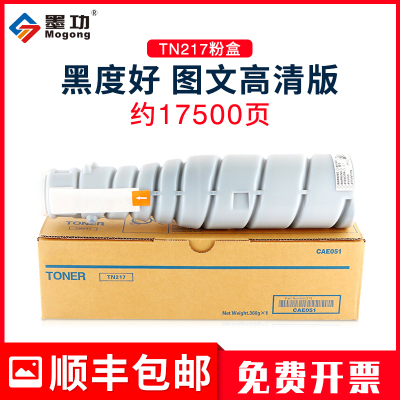 柯尼卡美能达适用复印机墨粉筒