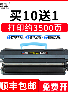 墨功适用利盟E250粉盒E250D E350DN E352DN打印机硒鼓墨粉E450DN E250DN E350 E350D E352晒鼓架墨盒碳粉盒