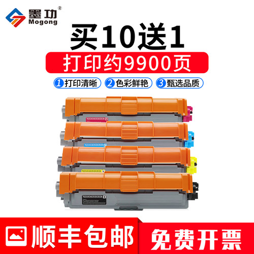 兄弟硒鼓一体机墨粉盒